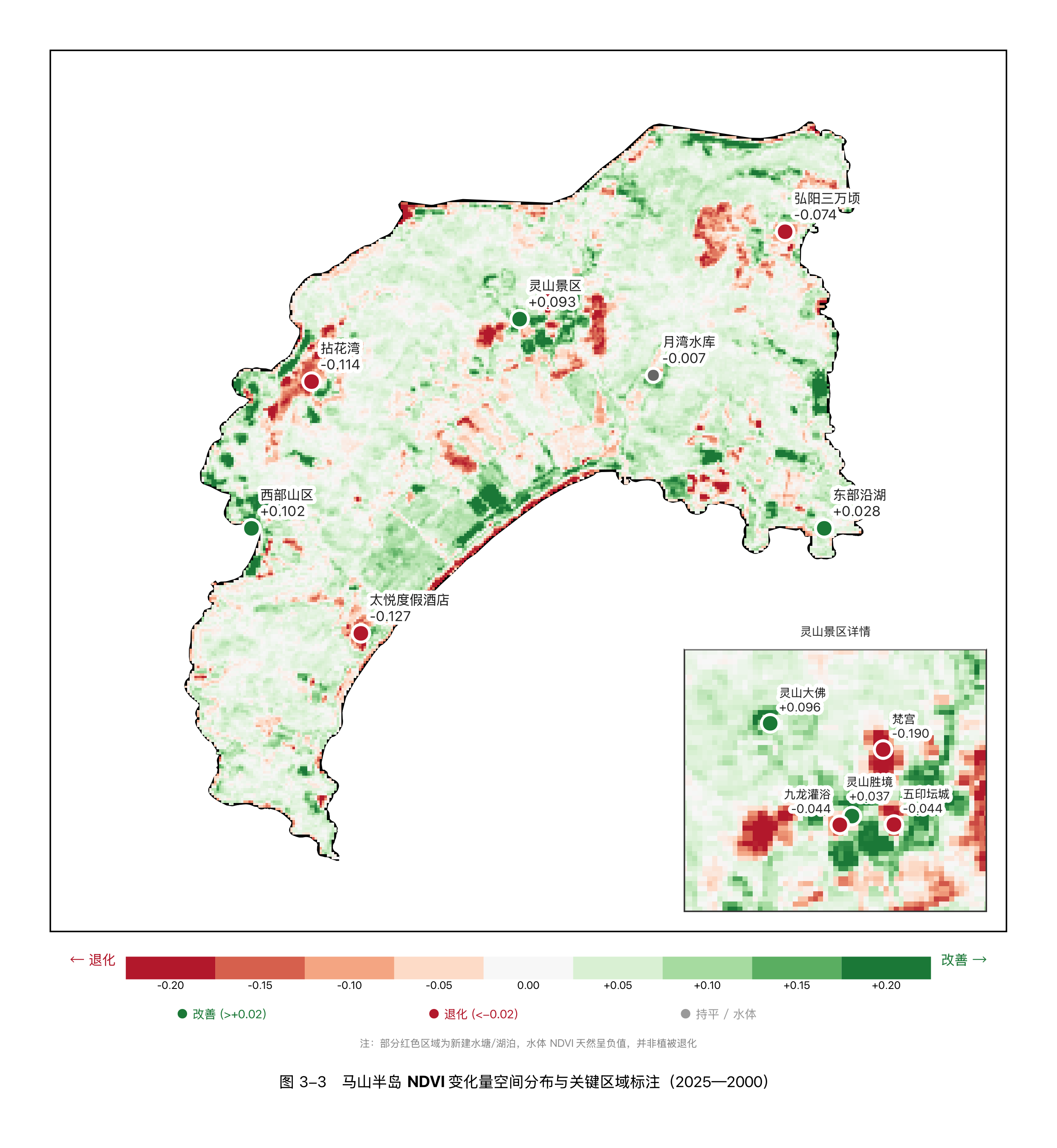 图 3-3　马山半岛 NDVI 变化量空间分布与关键区域标注（2025—2000）